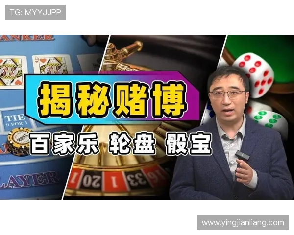 常见百家乐牌型组合及其对应的赢面分析，助你制定科学的游戏策略