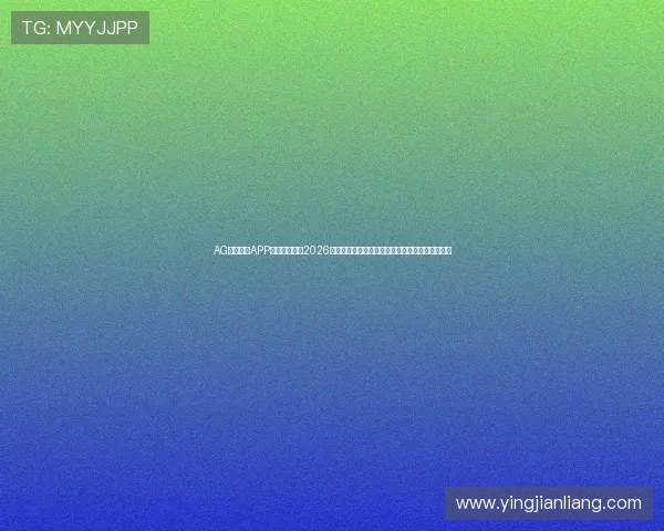 AG亚美体育APP为足球迷提供2026世界杯最新新闻、赛事分析与精彩回放全方位服务